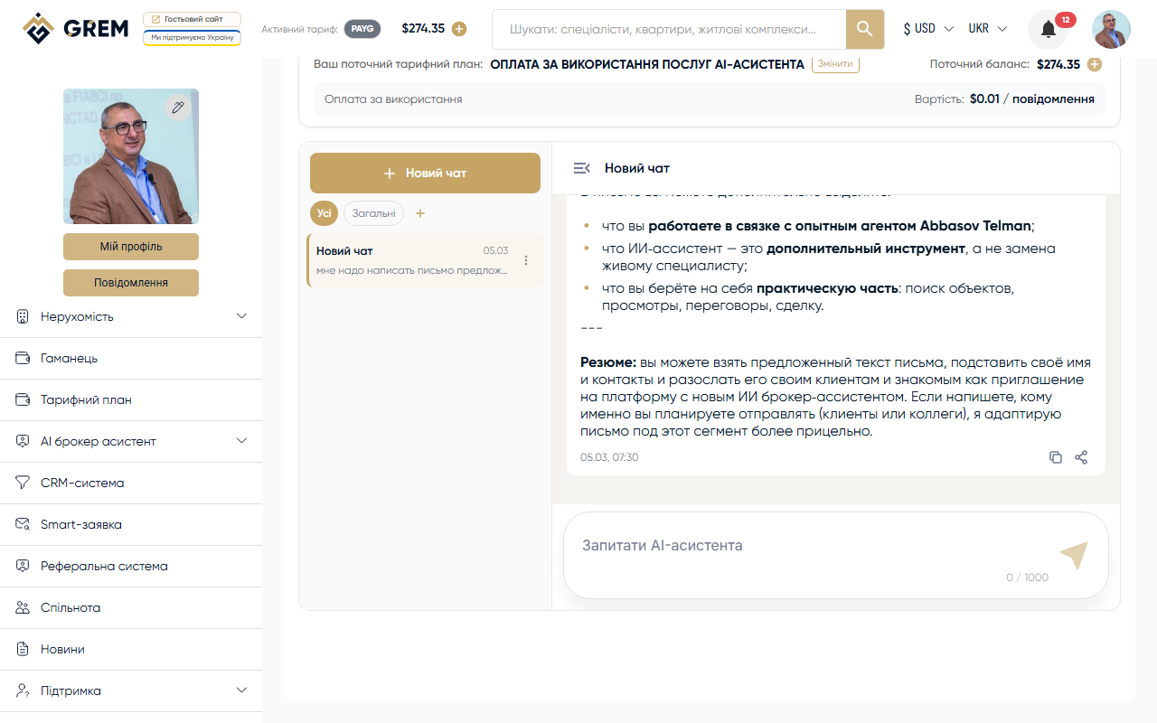 Головна сторінка AI-інструментів