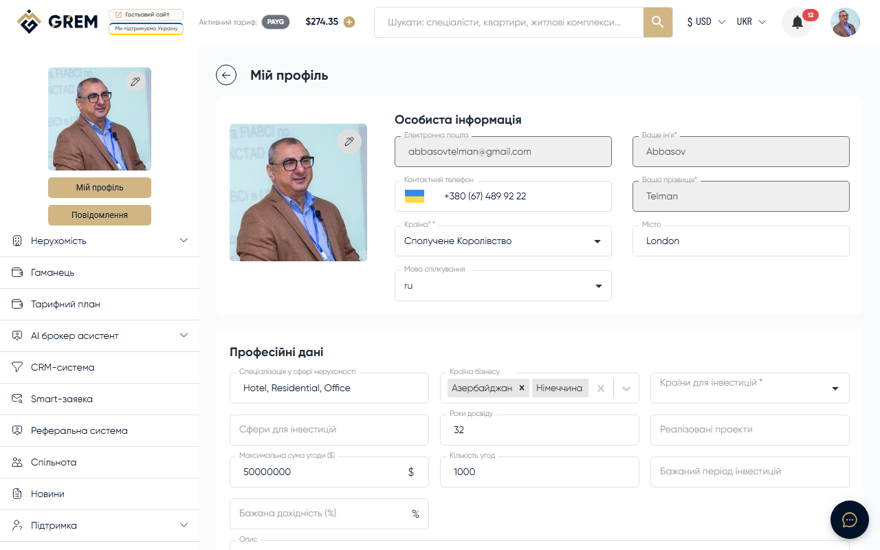 Форма створення профілю агента