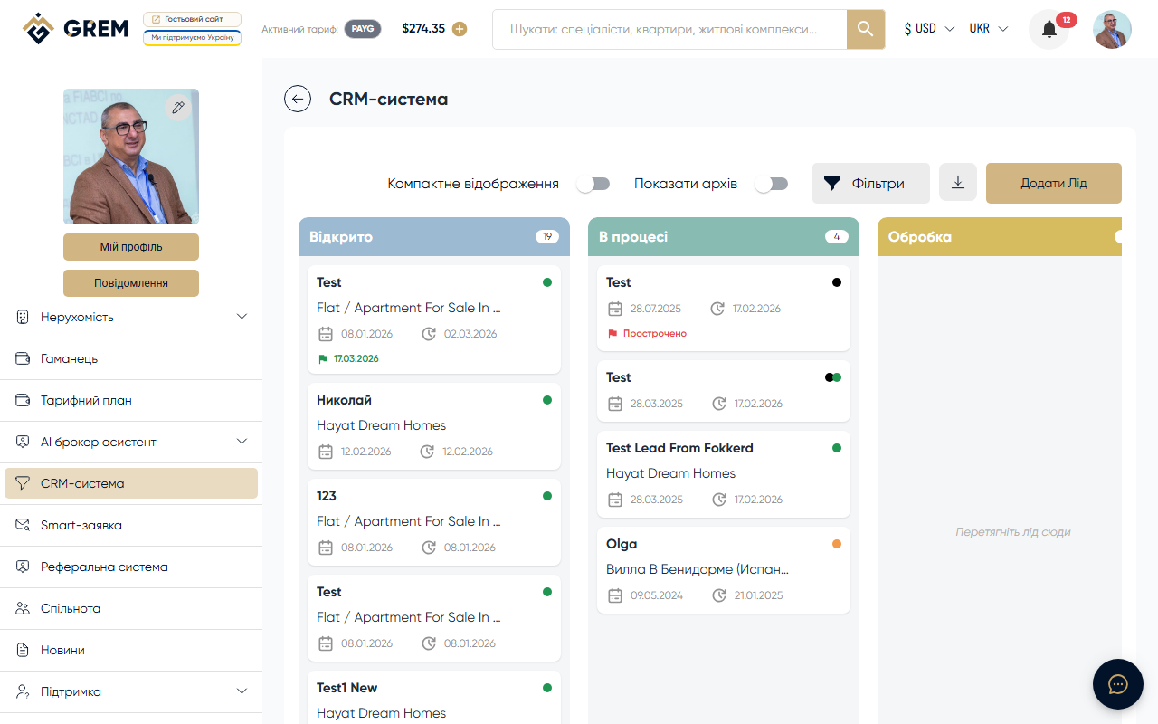 Чат з лідом у CRM-системі