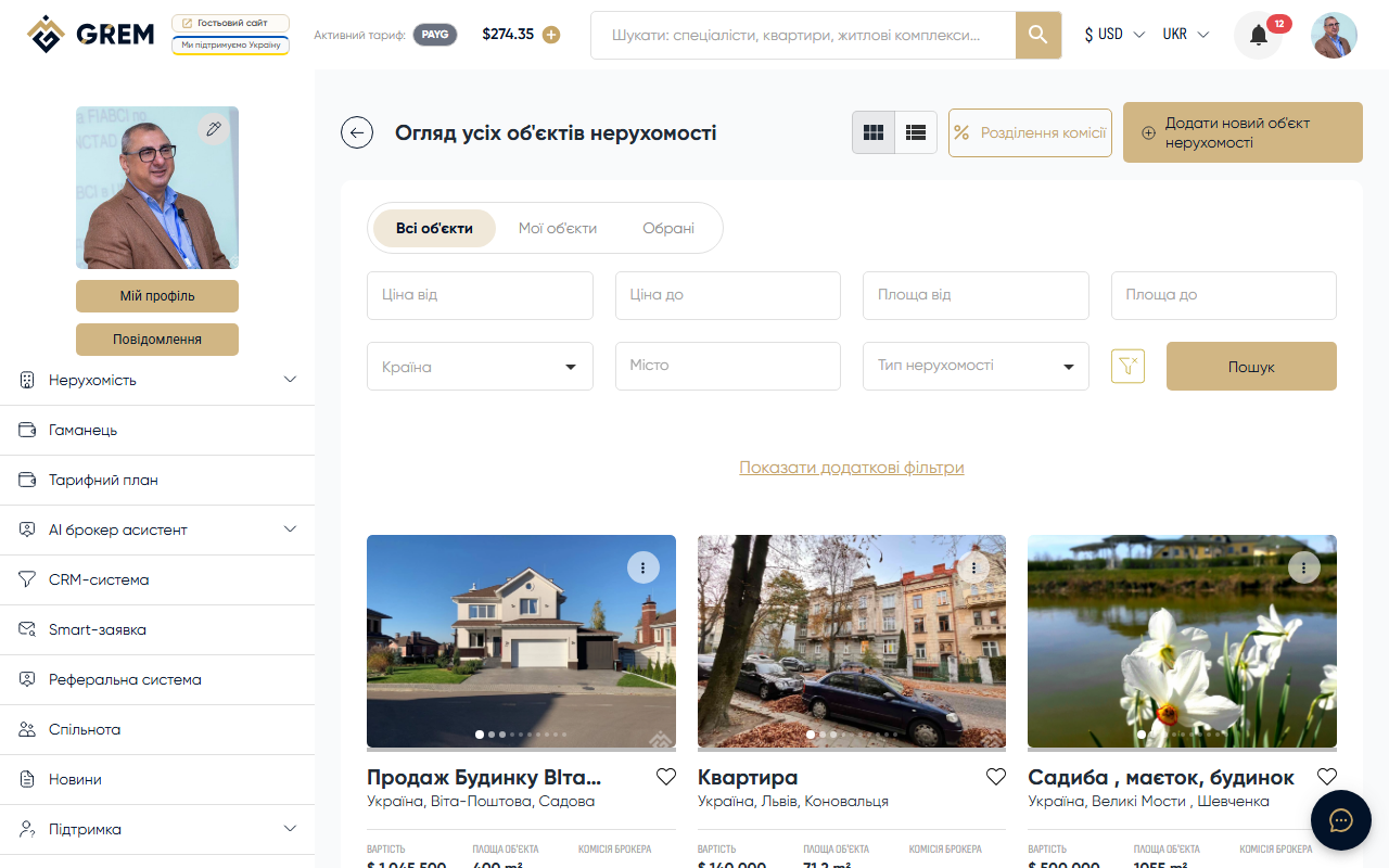 Хлібні крихти для навігації між розділами
