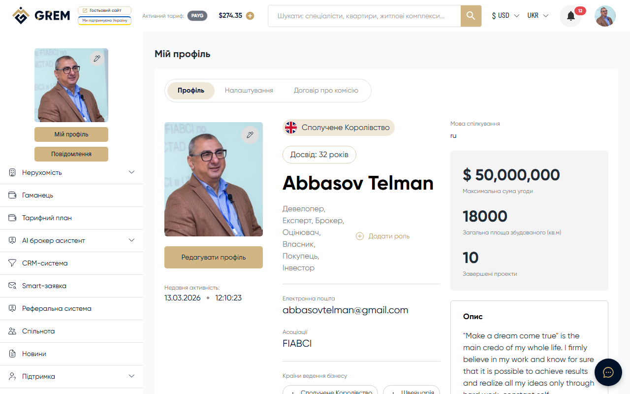 Верхня панель навігації кабінету