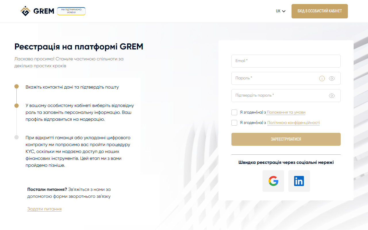 Форма реєстрації нового акаунту