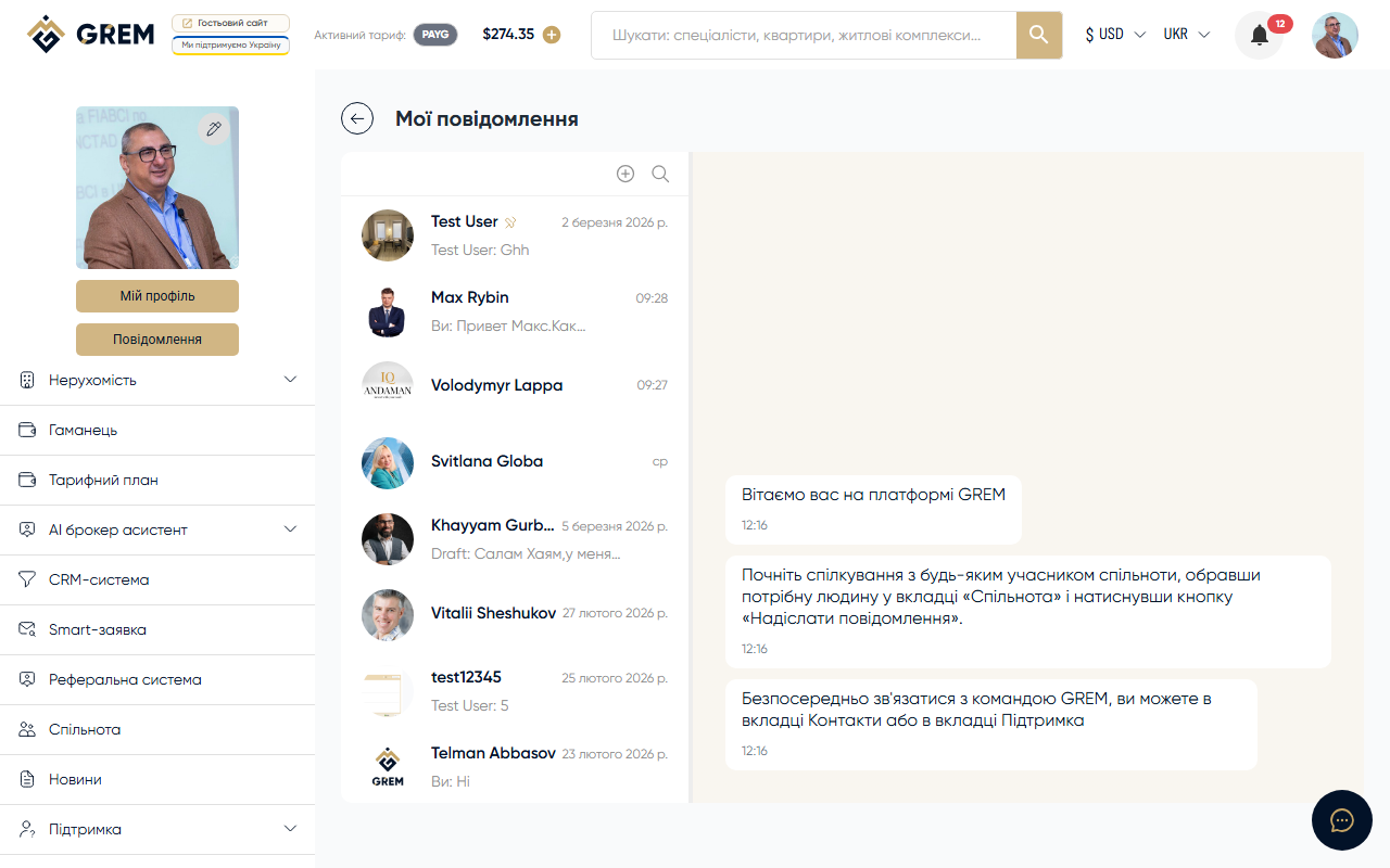 Меню прикріплення медіафайлів у чаті