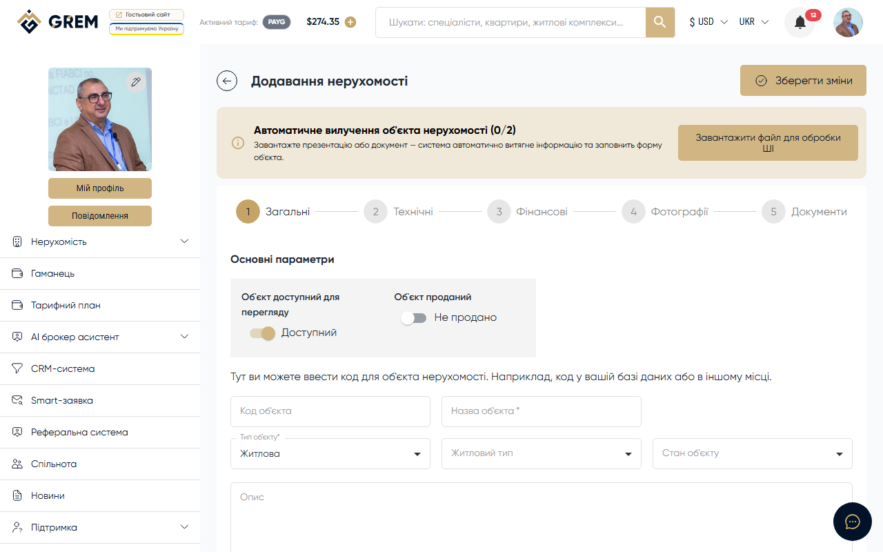 Тип нерухомості — квартира