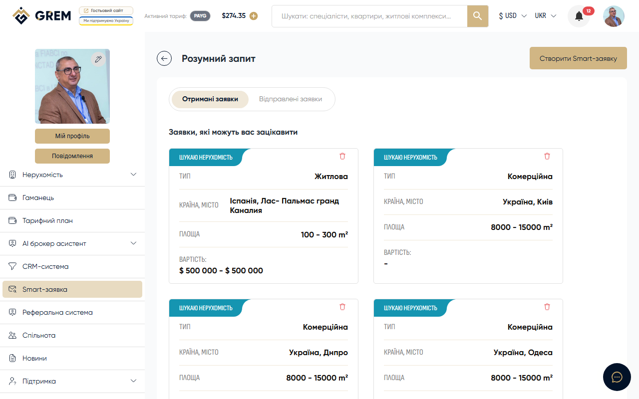 Форма створення розумного запиту
