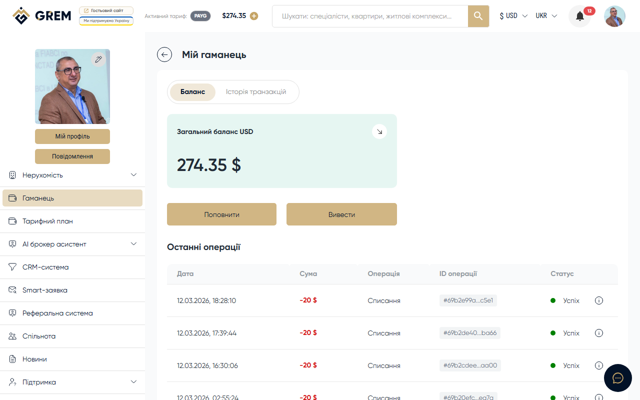 Методи поповнення гаманця